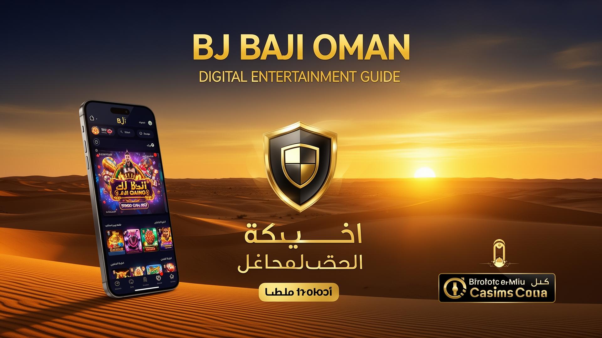 دليلك الكامل للبدء مع بي جي باجي في عُمان